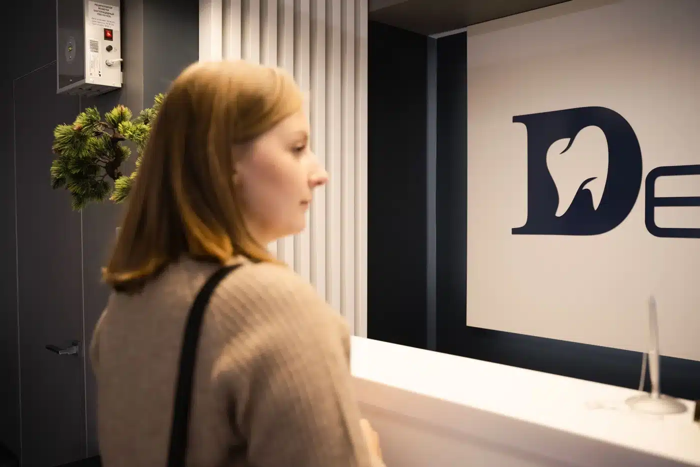 Recepción de una clínica dental, imagen de referencia